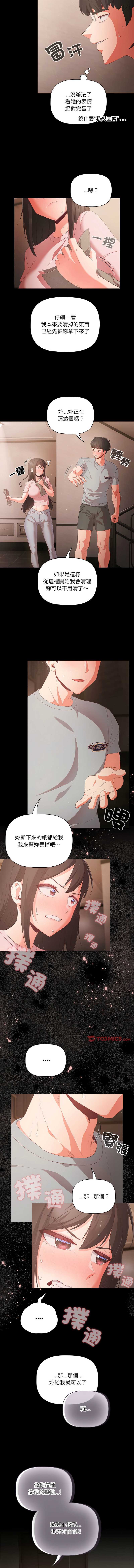 突然成为公寓管理员