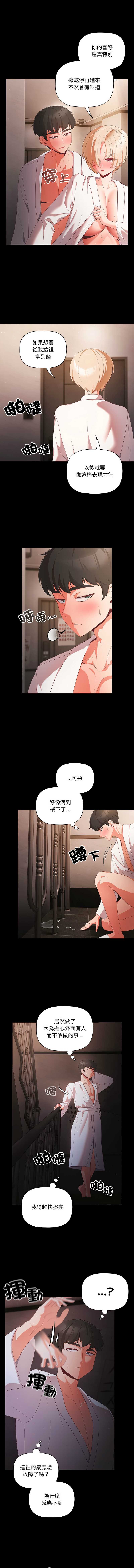 突然成为公寓管理员