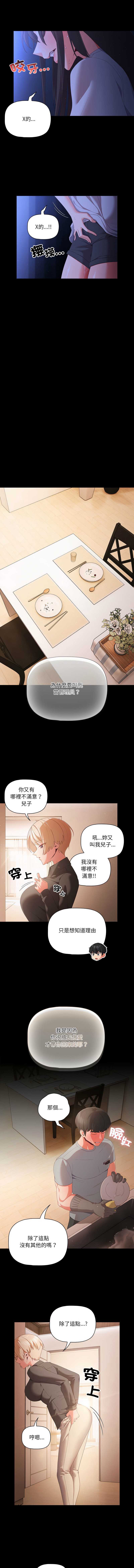 突然成为公寓管理员