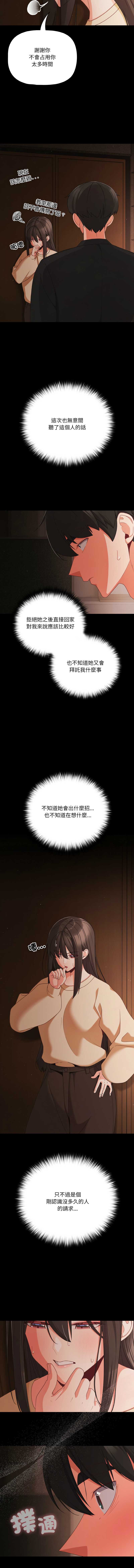 突然成为公寓管理员