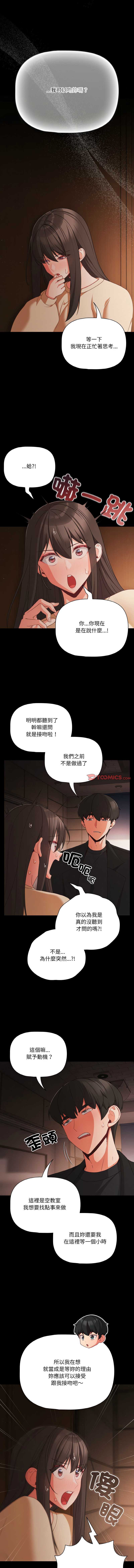 突然成为公寓管理员