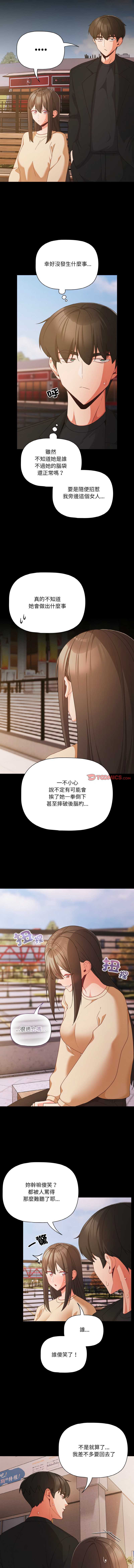 突然成为公寓管理员