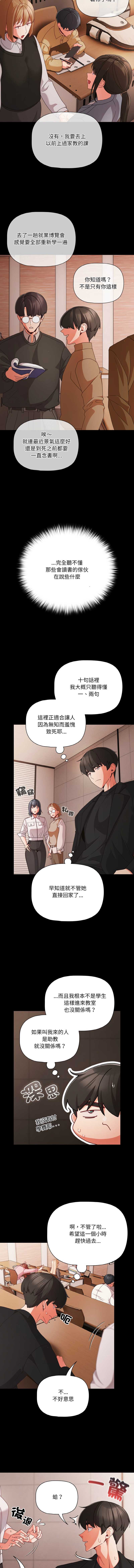 突然成为公寓管理员