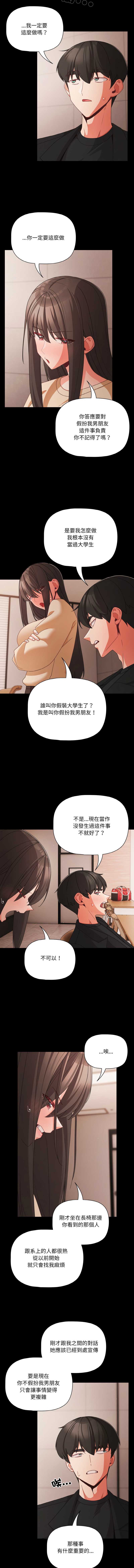 突然成为公寓管理员