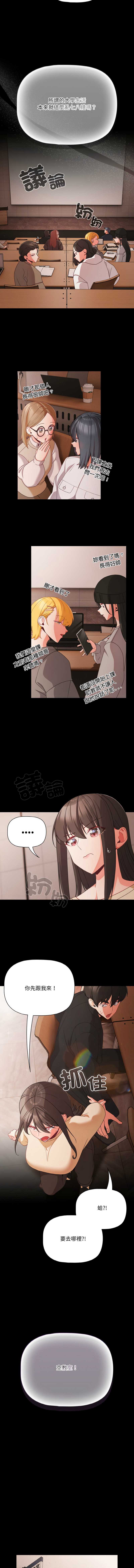 突然成为公寓管理员