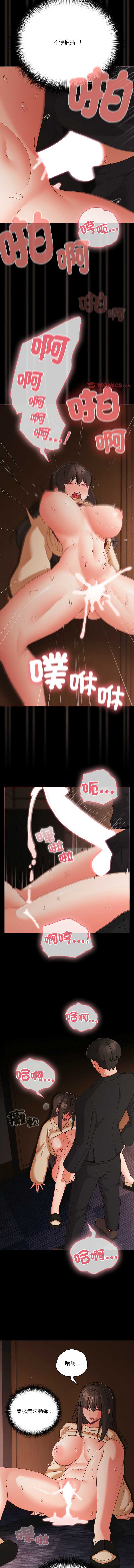突然成为公寓管理员