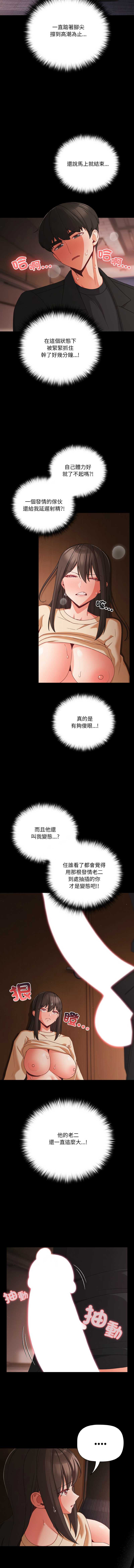 突然成为公寓管理员