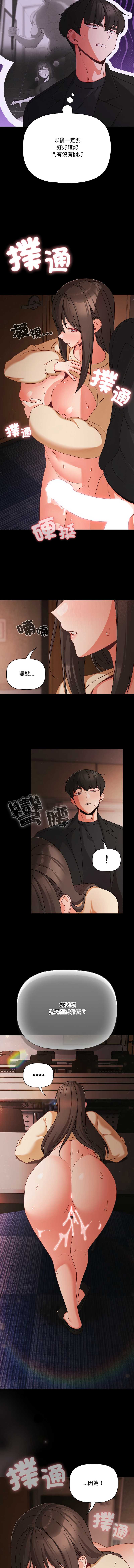 突然成为公寓管理员