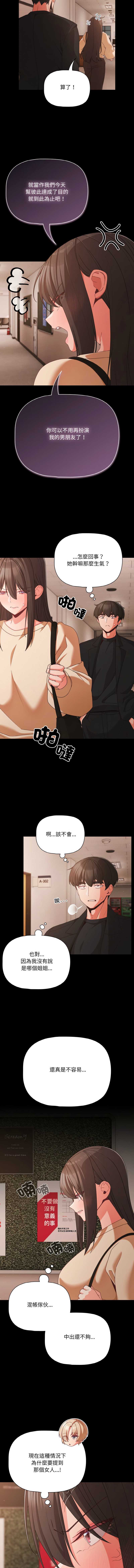 突然成为公寓管理员