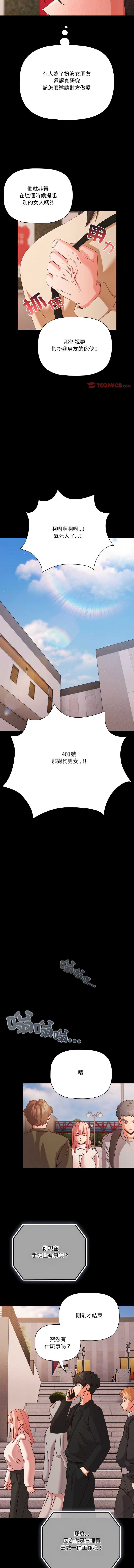 突然成为公寓管理员