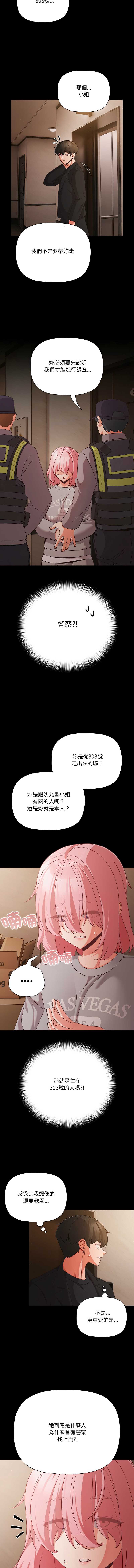 突然成为公寓管理员