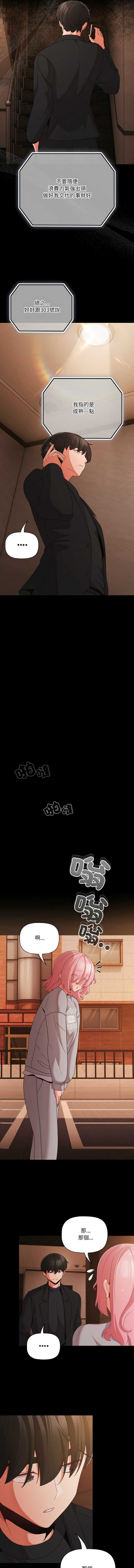 突然成为公寓管理员