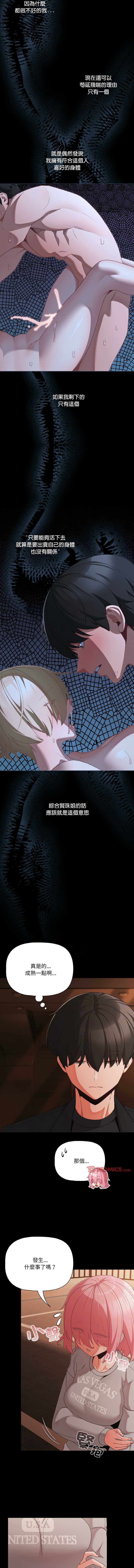 突然成为公寓管理员