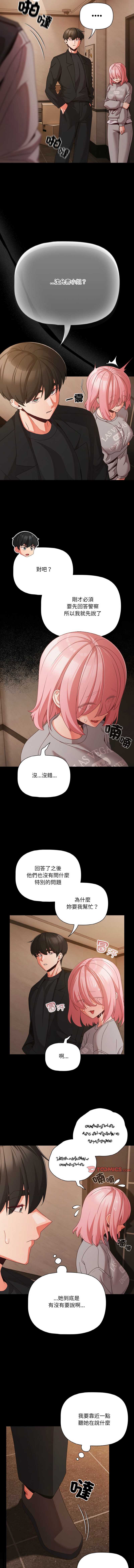 突然成为公寓管理员