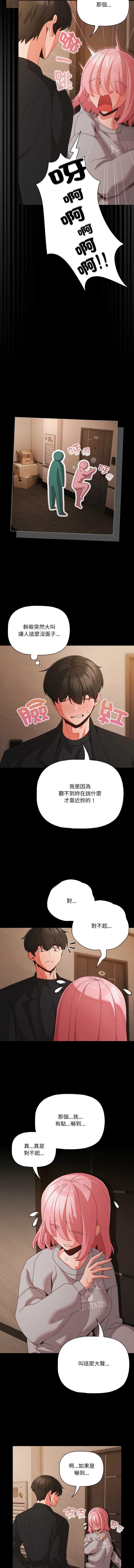 突然成为公寓管理员