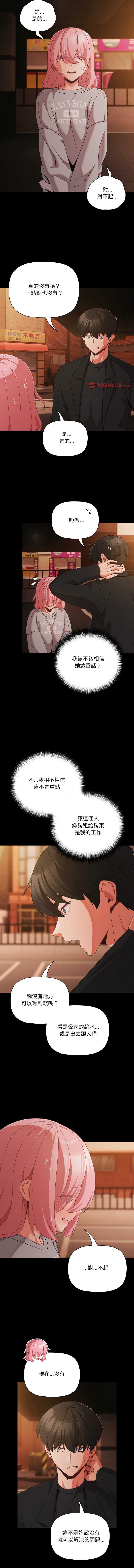 突然成为公寓管理员