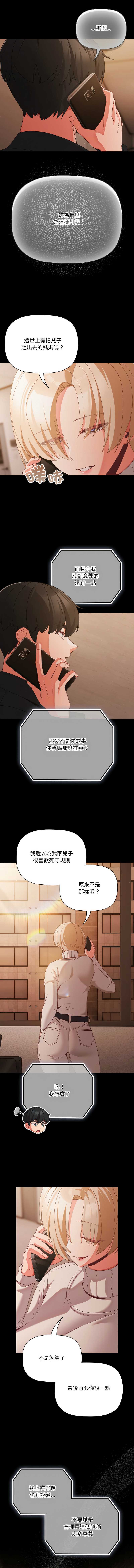 突然成为公寓管理员