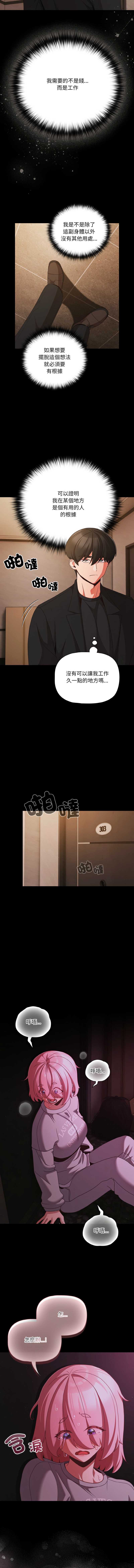 突然成为公寓管理员