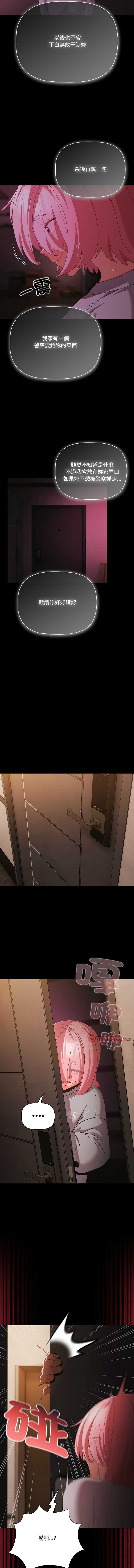 突然成为公寓管理员