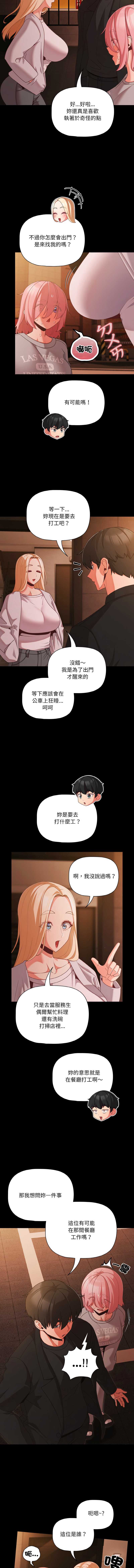 突然成为公寓管理员