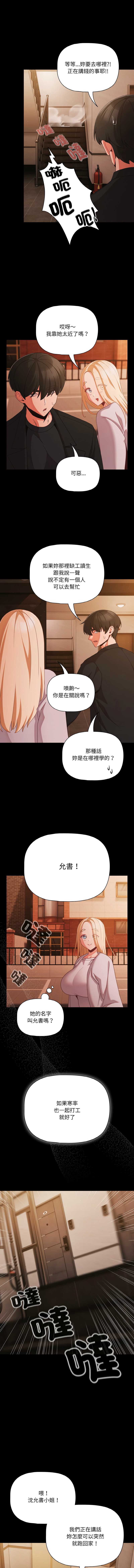突然成为公寓管理员