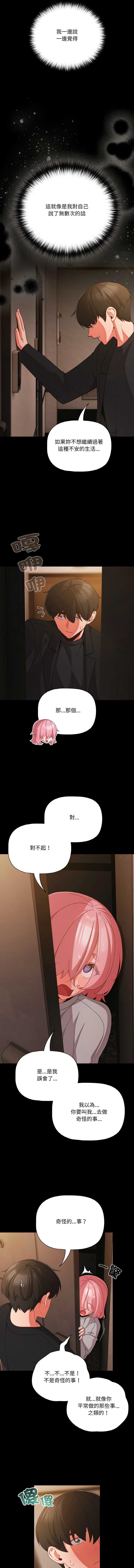 突然成为公寓管理员