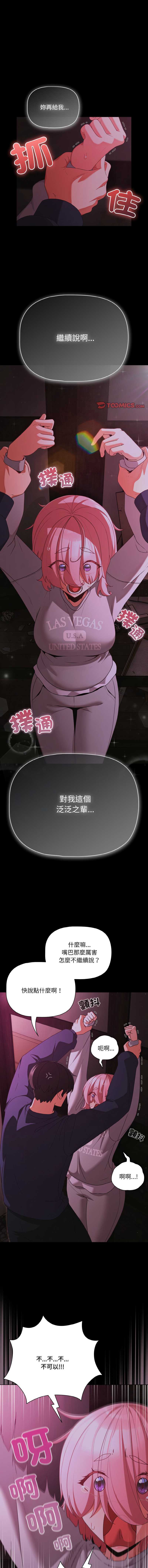 突然成为公寓管理员