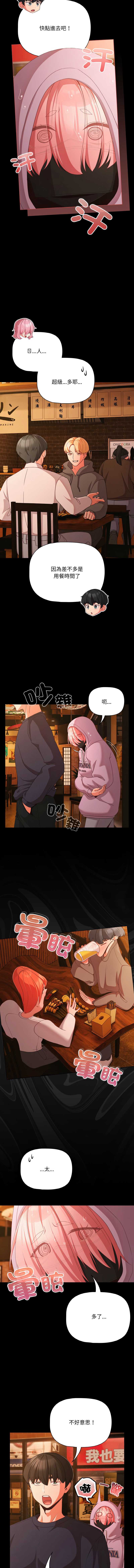 突然成为公寓管理员