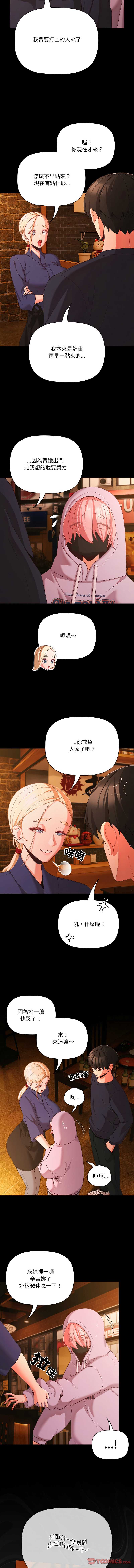 突然成为公寓管理员