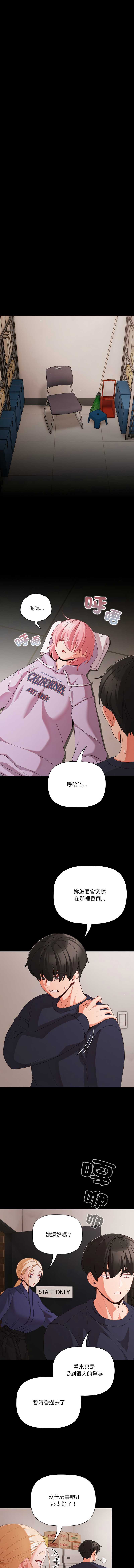 突然成为公寓管理员