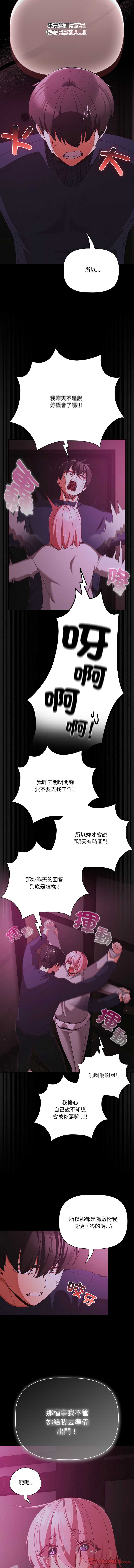 突然成为公寓管理员
