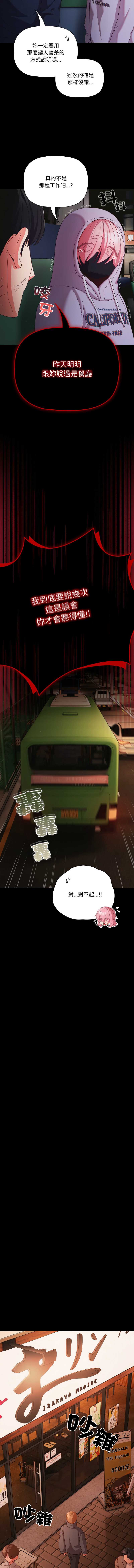 突然成为公寓管理员