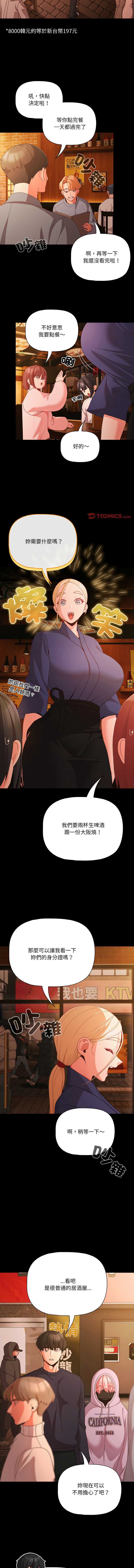 突然成为公寓管理员