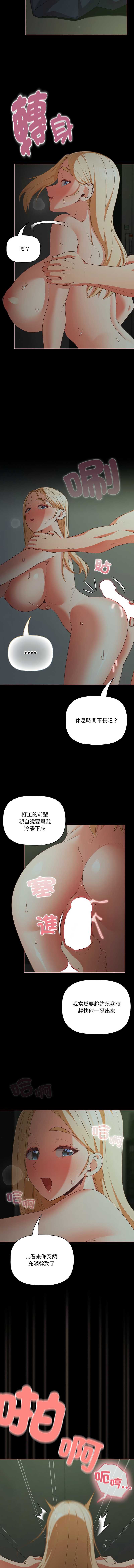突然成为公寓管理员