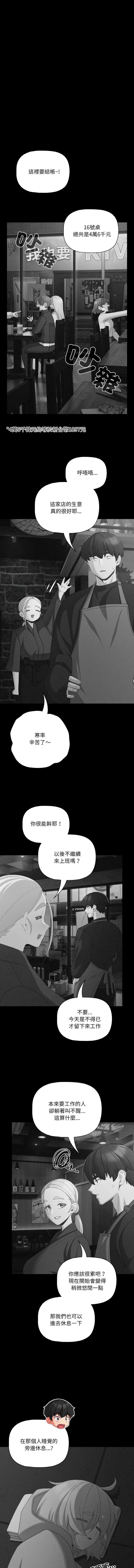 突然成为公寓管理员