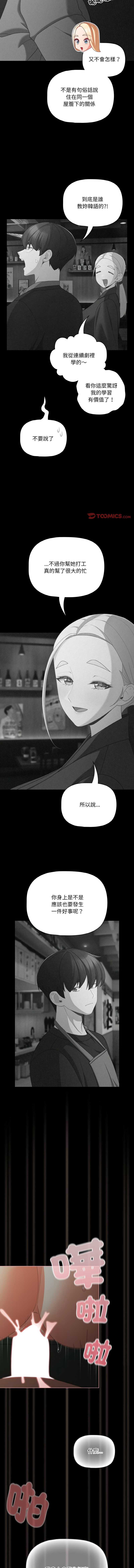 突然成为公寓管理员