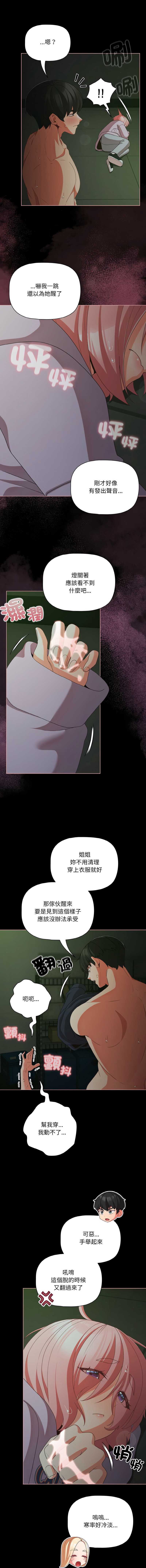 突然成为公寓管理员