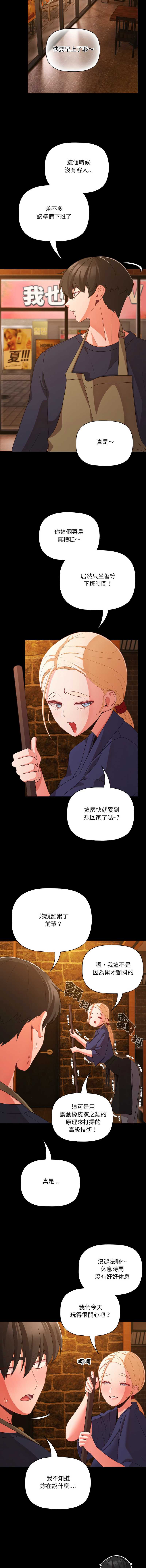 突然成为公寓管理员