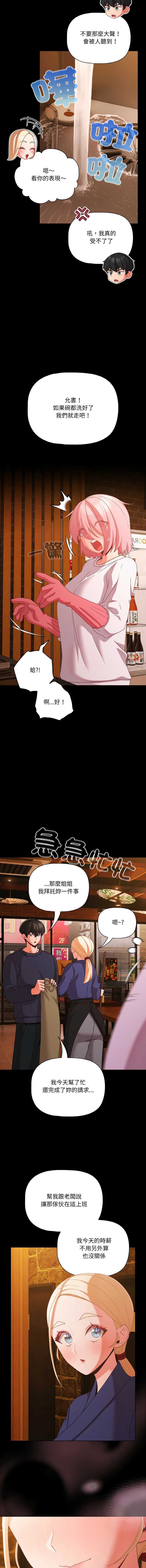 突然成为公寓管理员