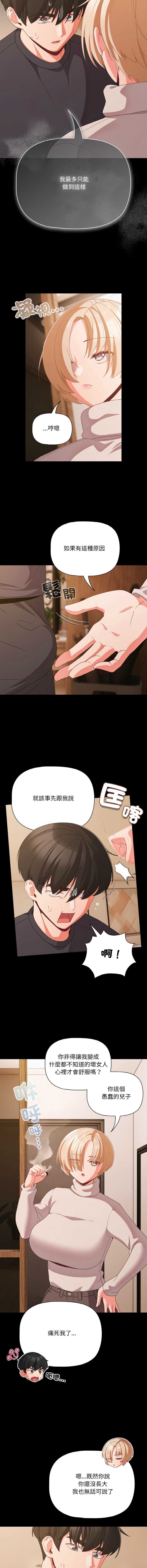 突然成为公寓管理员
