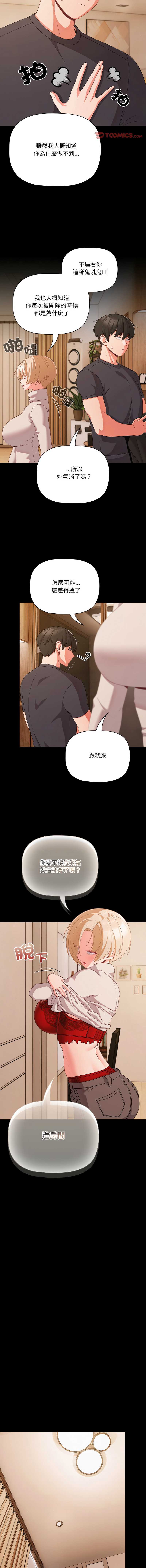 突然成为公寓管理员