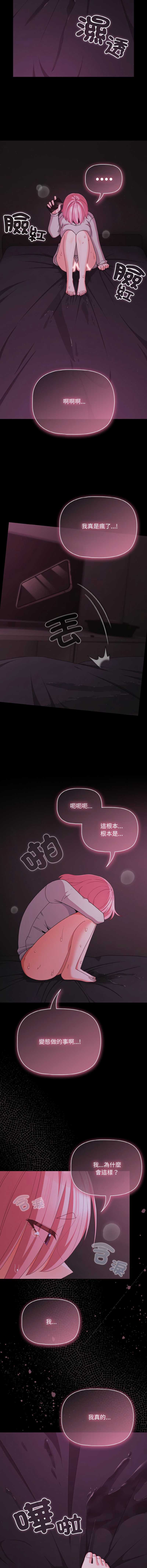 突然成为公寓管理员
