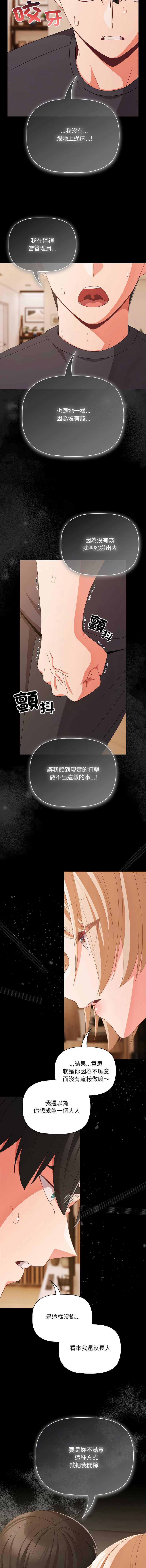突然成为公寓管理员