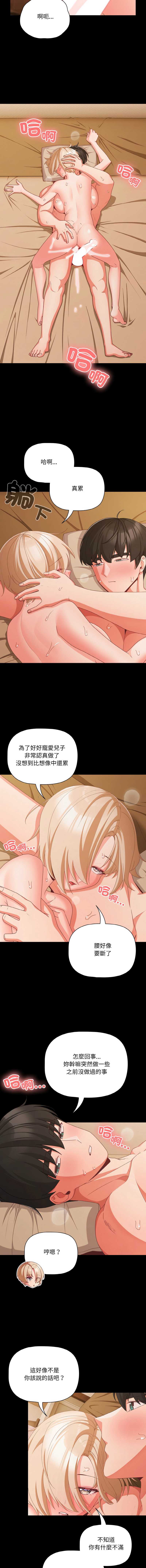 突然成为公寓管理员