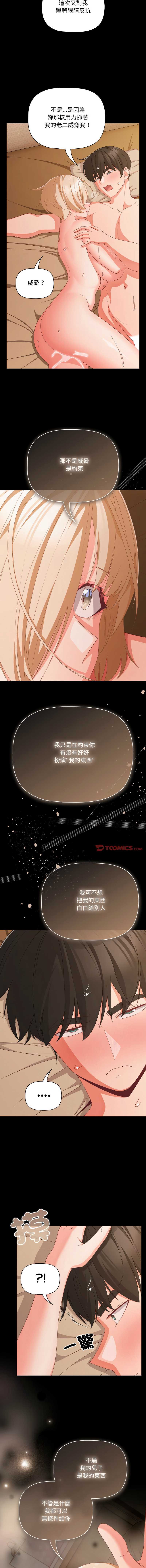 突然成为公寓管理员