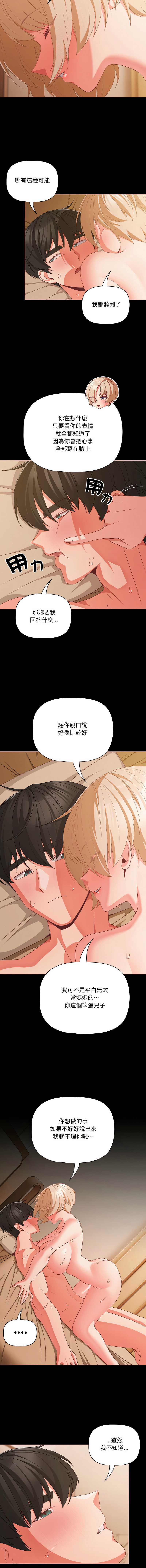 突然成为公寓管理员