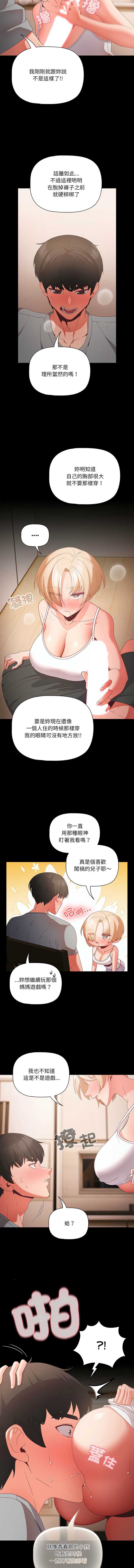 突然成为公寓管理员
