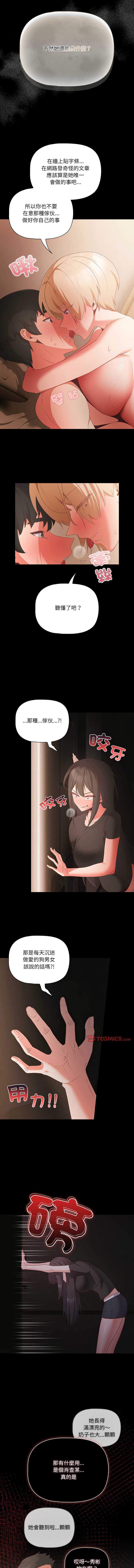 突然成为公寓管理员