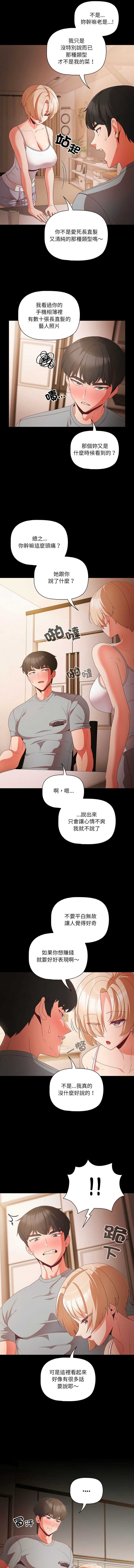 突然成为公寓管理员