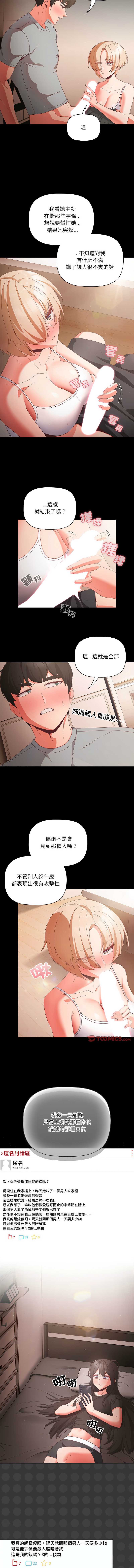 突然成为公寓管理员